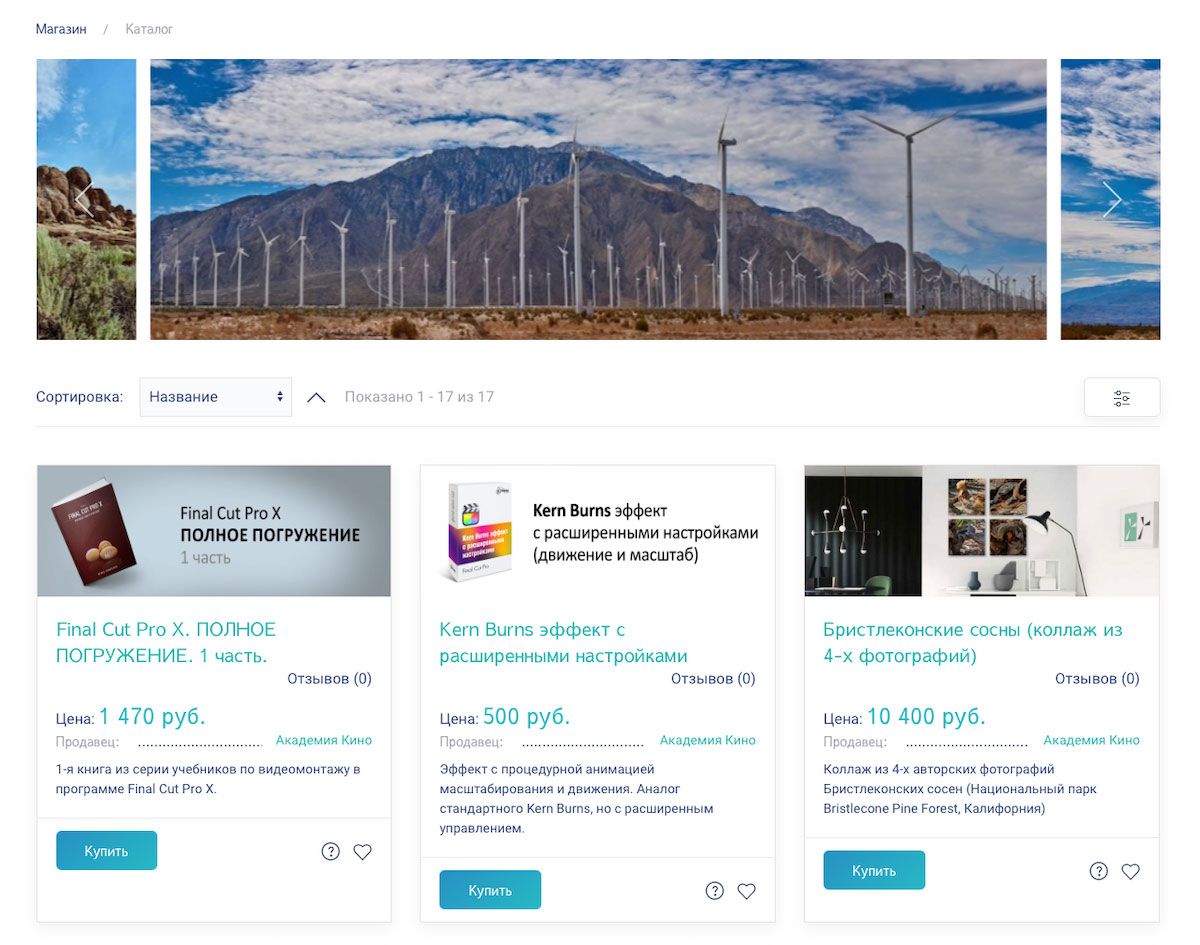 Каталог товаров